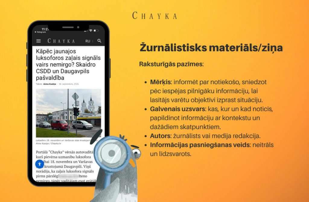 Kā atpazīt žurnālistisku materiālu? Infografika: Anastasija Šubina