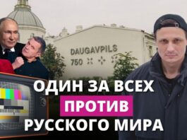 “Daugavpils ir Latvija, nevis ‘krievu pasaule’,” — Vadims Bogdanovs LSM+ intervijā ar Alekseju Dundu