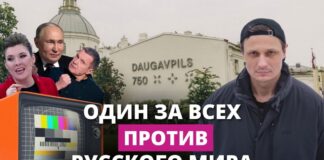 “Daugavpils ir Latvija, nevis ‘krievu pasaule’,” — Vadims Bogdanovs LSM+ intervijā ar Alekseju Dundu